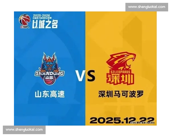 深圳马可波罗迎战山东队全力以赴力争胜利展开激烈对决